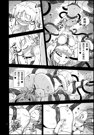 Nikuyokugami Gyoushin - tentacle and hermaphrodite and two girls -