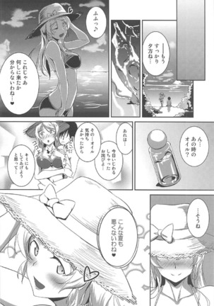 Ellie'Summer Page #18