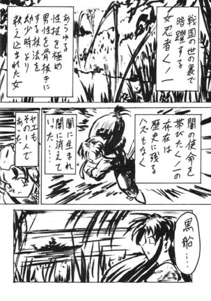 Blood Carnival 3 Gou Page #40