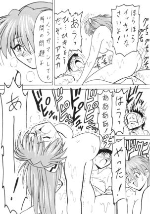 Blood Carnival 3 Gou Page #31