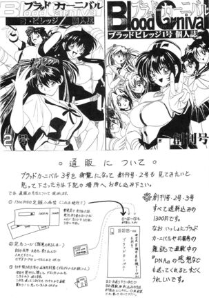 Blood Carnival 3 Gou Page #69