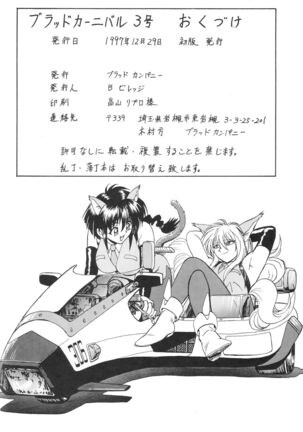Blood Carnival 3 Gou Page #72