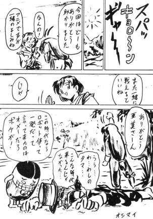 Blood Carnival 3 Gou Page #52