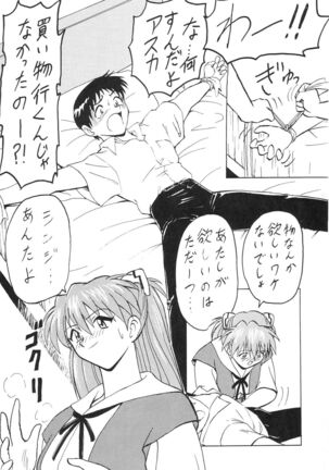 Blood Carnival 3 Gou Page #19