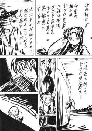 Blood Carnival 3 Gou Page #41