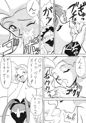 Blood Carnival 3 Gou Page #63