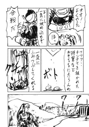 Blood Carnival 3 Gou Page #39
