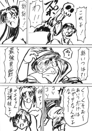 Blood Carnival 3 Gou Page #50