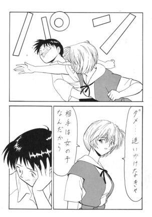 Blood Carnival 3 Gou Page #14