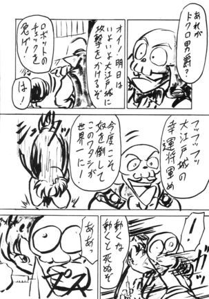 Blood Carnival 3 Gou Page #42