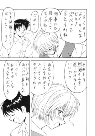 Blood Carnival 3 Gou Page #13