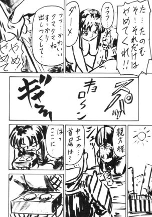 Blood Carnival 3 Gou Page #38