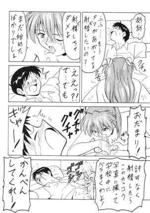 Blood Carnival 3 Gou Page #22