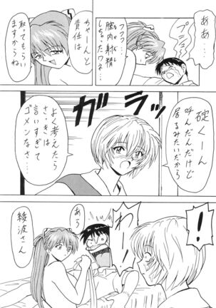 Blood Carnival 3 Gou Page #32