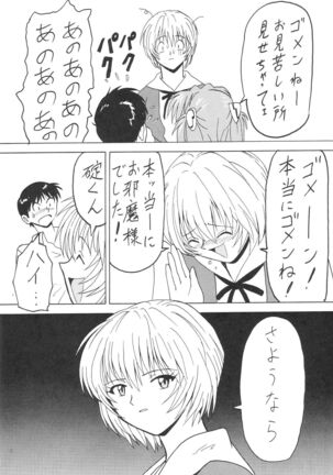 Blood Carnival 3 Gou Page #33