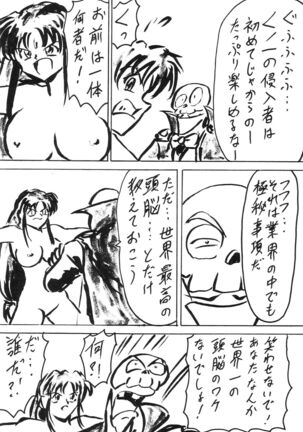 Blood Carnival 3 Gou Page #48