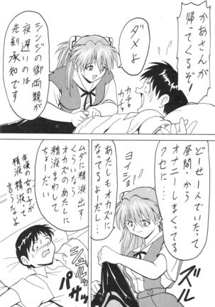 Blood Carnival 3 Gou Page #20