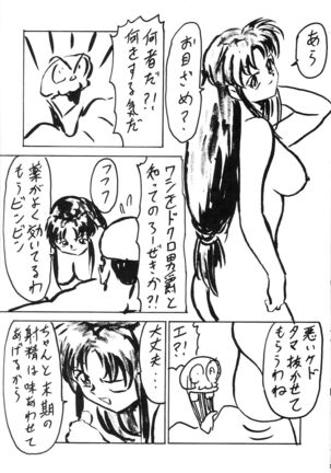 Blood Carnival 3 Gou Page #44