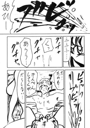 Blood Carnival 3 Gou Page #35