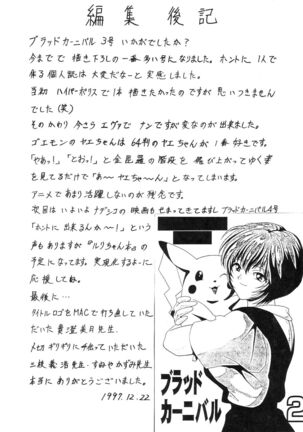 Blood Carnival 3 Gou Page #71