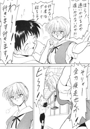 Blood Carnival 3 Gou Page #15