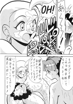 Blood Carnival 3 Gou Page #58