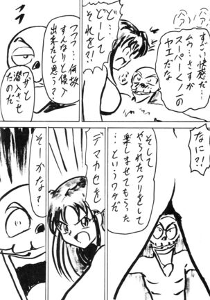 Blood Carnival 3 Gou Page #46