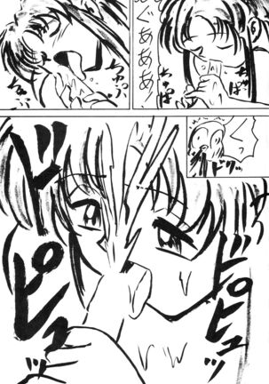 Blood Carnival 3 Gou Page #45