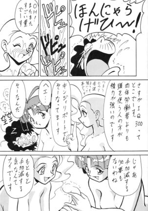 Blood Carnival 3 Gou Page #61