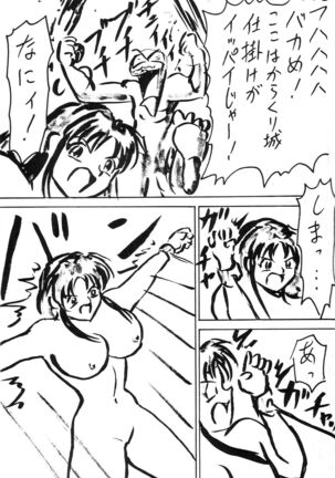 Blood Carnival 3 Gou Page #47