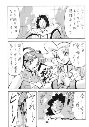 Blood Carnival 3 Gou Page #53