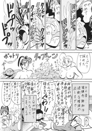 Blood Carnival 3 Gou Page #68