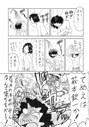 Blood Carnival 3 Gou Page #55