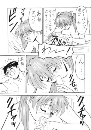Blood Carnival 3 Gou Page #21
