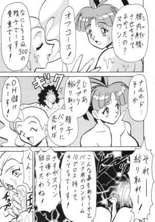 Blood Carnival 3 Gou Page #67