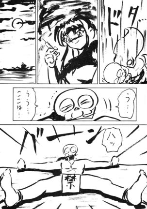 Blood Carnival 3 Gou Page #43