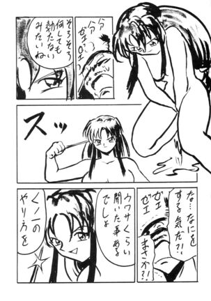Blood Carnival 3 Gou Page #37