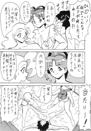 Blood Carnival 3 Gou Page #59