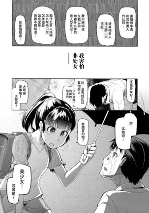 キズモノオトメ Page #23