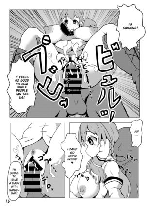 Jikan Teishi da yo! Sanae-san! Page #14