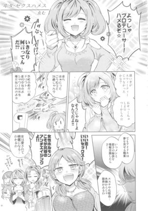 Sato Shin Ero Goudoushi Kokoro Page #40