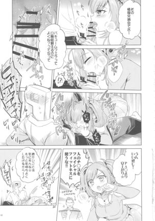 Sato Shin Ero Goudoushi Kokoro Page #42