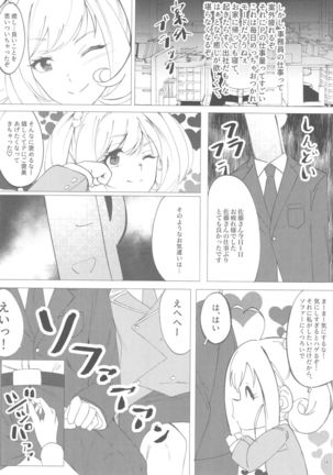 Sato Shin Ero Goudoushi Kokoro Page #53