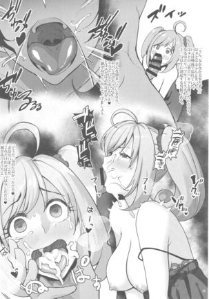 Sato Shin Ero Goudoushi Kokoro Page #17