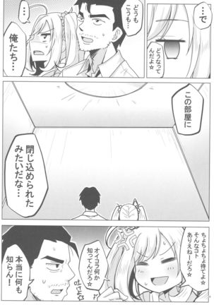 Sato Shin Ero Goudoushi Kokoro Page #33