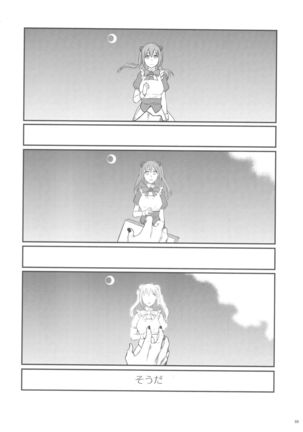 Sato Shin Ero Goudoushi Kokoro Page #87