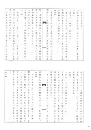 Sato Shin Ero Goudoushi Kokoro Page #67