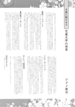 Sato Shin Ero Goudoushi Kokoro Page #90