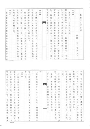 Sato Shin Ero Goudoushi Kokoro - Page 64