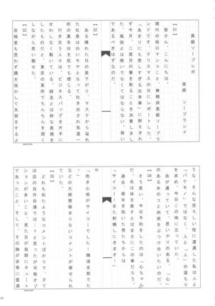 Sato Shin Ero Goudoushi Kokoro Page #64